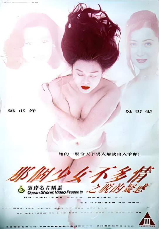 哪个少女不多情之脱的疑惑_配音介绍_思语影戏-评影网